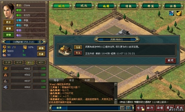 [推薦] 單機遊戲的經典重現！-熱血三國志初探