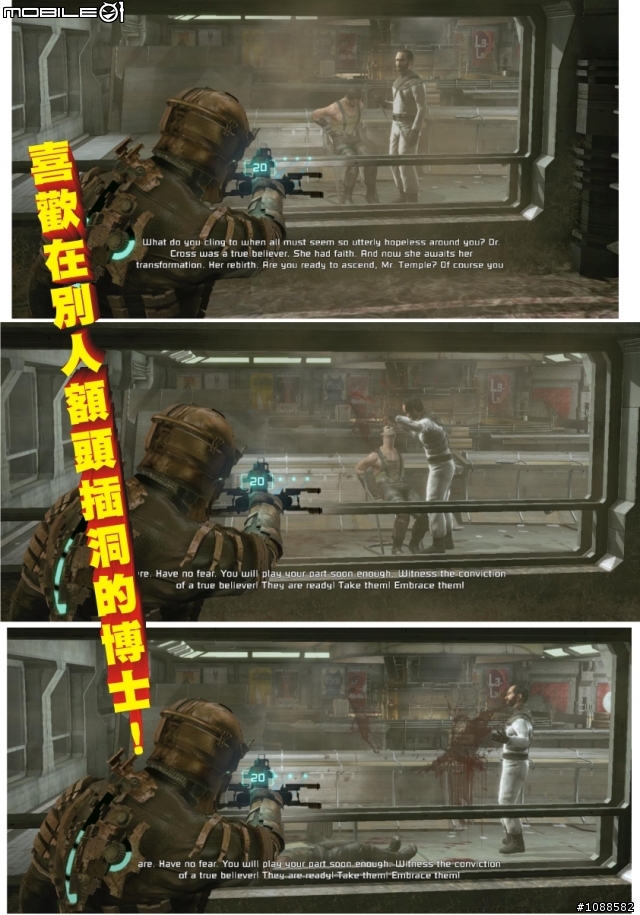 絕命異次元全破圖文心得(下集) PC Dead Space
