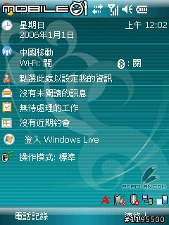 [11.21] P535繁體中文WM6.1-20758(BUILD20758.1.4.0)-64M（128M）版
