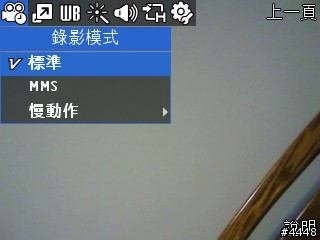 創新、無限 SANSUNG INNOV8 i8510