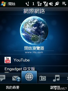 迷人的小貴族．HTC Touch 3G