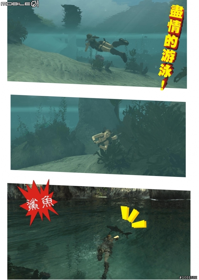 古墓奇兵：地城奪城 Tomb Raider: Underworld PC體驗版圖文心得