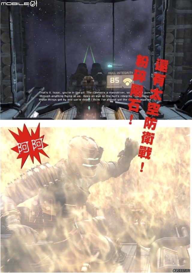 絕命異次元全破圖文心得(上集) PC Dead Space