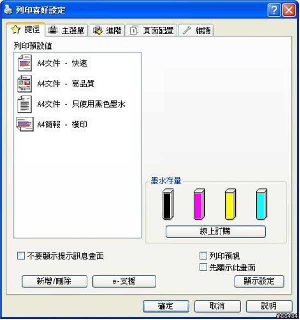 [開箱]十項全能無線傳真複合機-EPSON STYLUS TX600FW