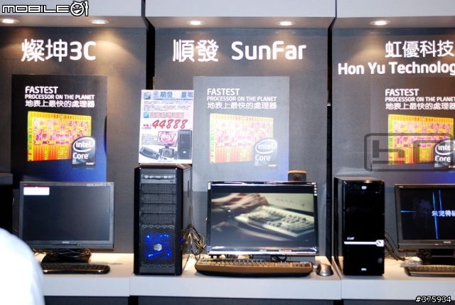 [08-11-18]  Intel i7 發表會-不專業報導(內含福利圖~^_^)