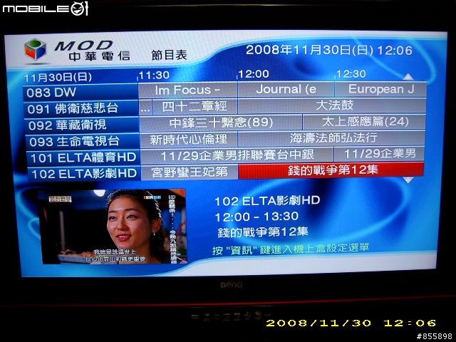 [好康報報~]當MOD遇上BENQ SH4242~(圖多)