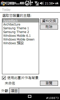 分享一些購入I908的Windows Mobile基本設定～