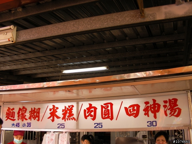 鳳邑麵線(食尚玩家~高雄捷運橘線美食.鳳山)