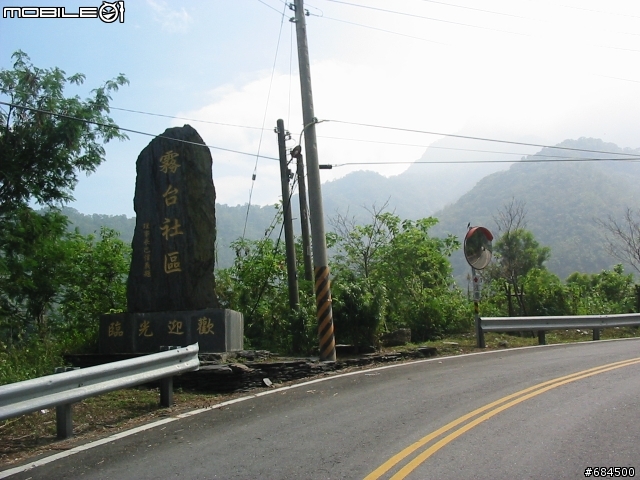 屏東縣 台24線霧台公路三地門至霧台阿禮(4+2)
