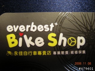 【大文山樂騎團】車隊旗幟圖案及規格出爐