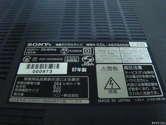 [開箱解剖文]SONY 日規46X5000完全解剖~