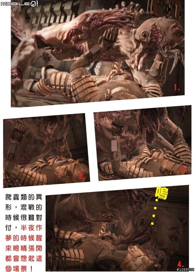 絕命異次元全破圖文心得(下集) PC Dead Space