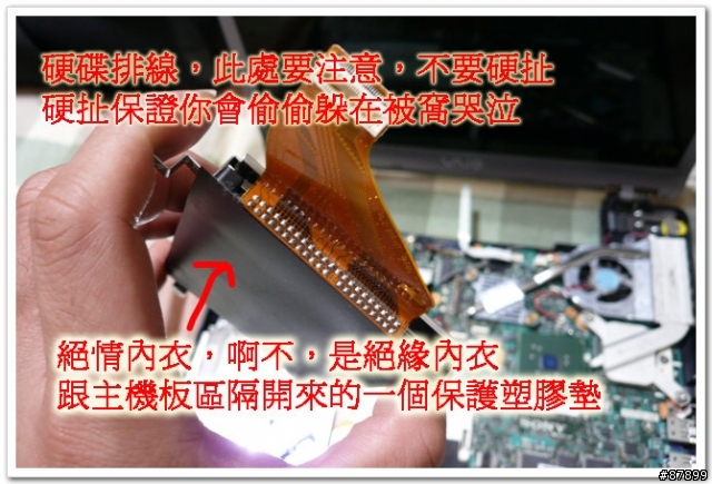 [分享] SONY S16TP 硬碟更換流程