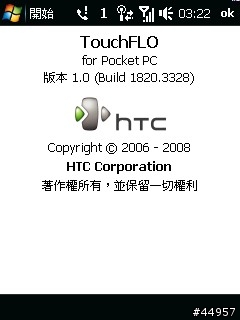 迷人的小貴族．HTC Touch 3G