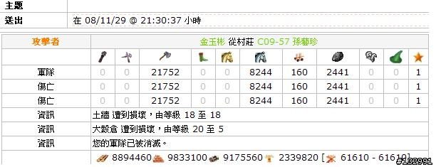 正妹WW推倒第二部曲