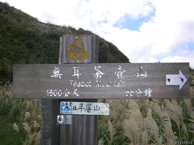 半屏山-景色、難度更勝茶壺山