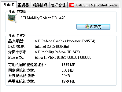 F80S VISTA 64bit 抓到4G只能使用3G