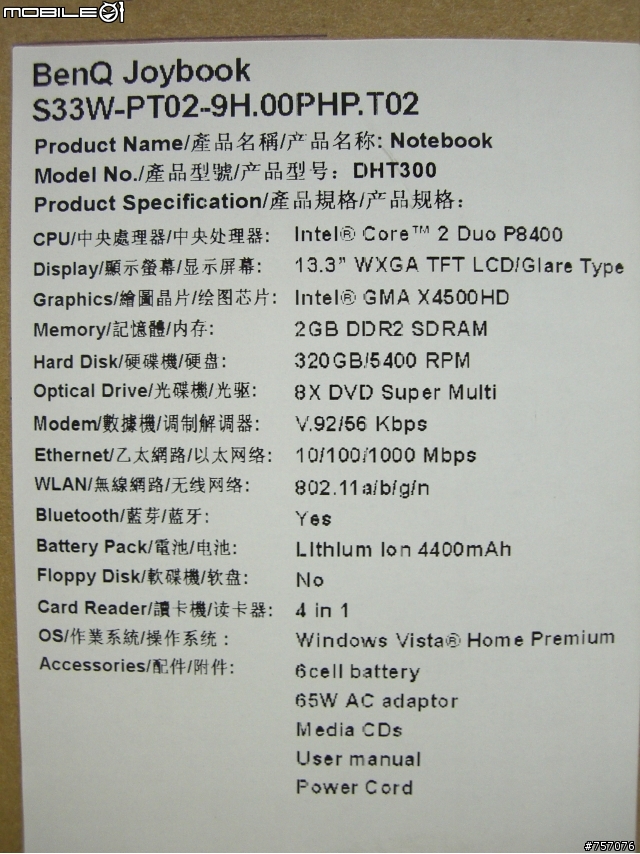 開箱"秤重PK!" BenQ S33PT02 vs. Macbook & HP Compaq B1204