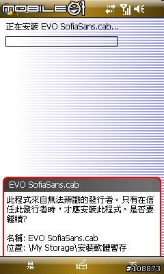 分享一些購入I908的Windows Mobile基本設定～