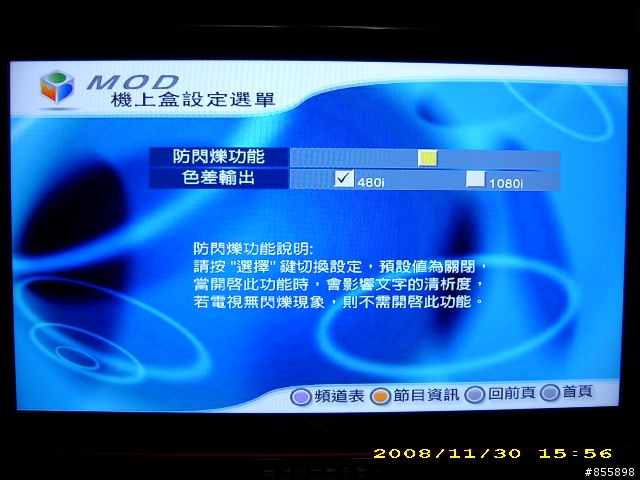 [好康報報~]當MOD遇上BENQ SH4242~(圖多)