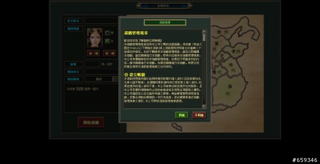 [推薦] 單機遊戲的經典重現！-熱血三國志初探