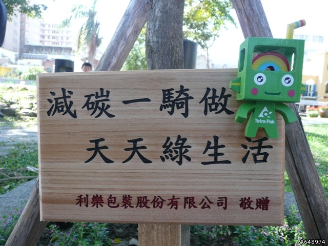 【一騎樂台灣，環島接力來減碳】一橘成名Go!GO!GO!－台北到員林，知本到礁溪