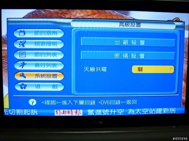 [開箱文]SANYO三洋42吋Full HD液晶顯示器( SMT-42LD6)(圖超多)