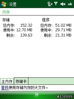 P735简体中文6.1 20757版 能用8GB SDHC卡