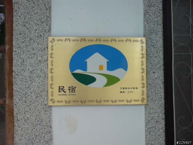 我的9日逆時針環島遊記