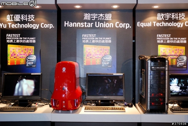 [08-11-18]  Intel i7 發表會-不專業報導(內含福利圖~^_^)