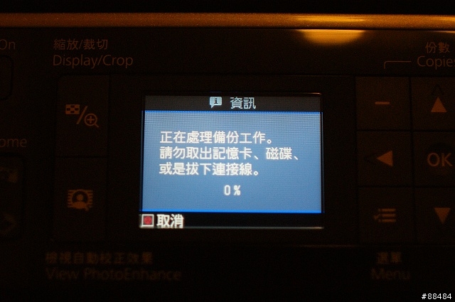 [開箱]十項全能無線傳真複合機-EPSON STYLUS TX600FW