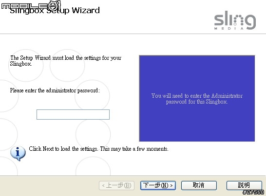 SlingBox韌體更新後網外無法收看解決方法