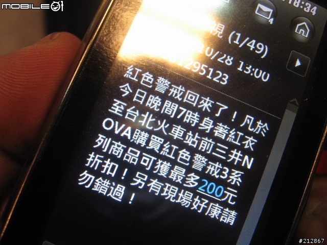 《紅色警戒3》上市首賣會排隊實錄，台北站前紅衫軍再現