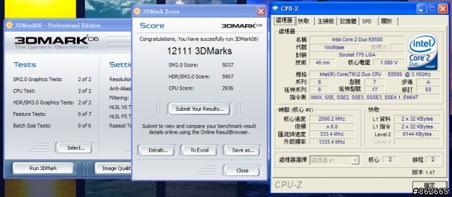 [問題]我的E8500跑3DMark好低分??