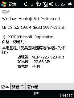 迷人的小貴族．HTC Touch 3G