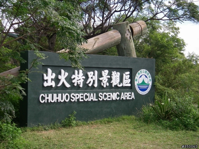 家樂福團購版 RV150 環島去 ~~