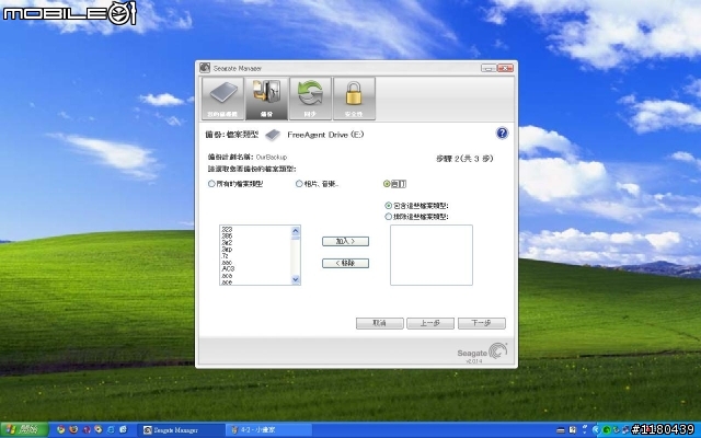 [開箱]2.5" 500G 超大容量外接硬碟-Seagate FreeAgent GO