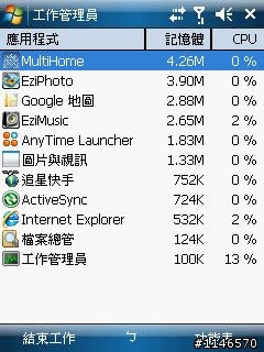 ASUS史上最高規格PDA手機 開箱囉!!