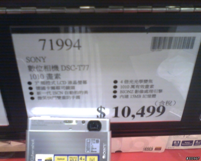 這裡可買到比外面一般店面便宜的T系列