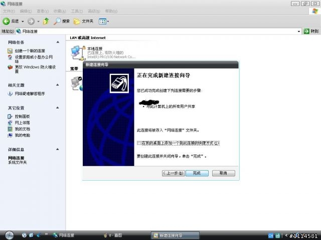 [分享] VPN 網路小三通