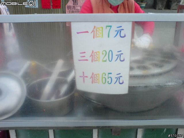 台南新營：洋溢幸福的奶油/紅豆餅（興國高中旁，東興路上）