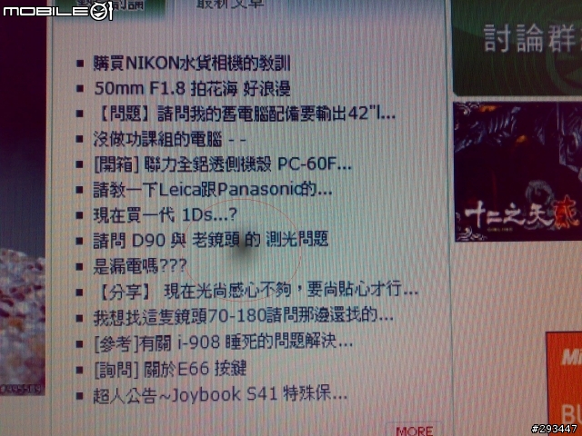 （求助）我的N73拍照有黑點？