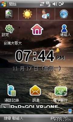 (多圖) I908 台哥大CATCH 399上網吃到飽連線"設定分享" ANP=MMS