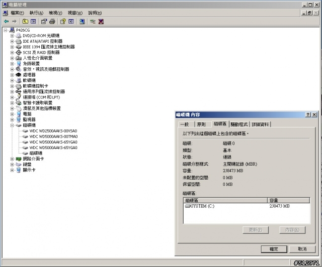 WD2500AAKS 一問