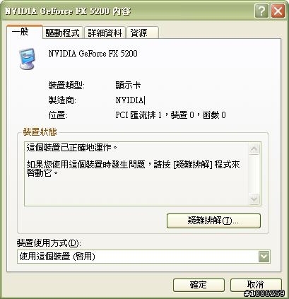 我太笨了~連顯示卡的規格都傻傻不清楚~2005年買的顯示卡現在還找得到規格嘛?想買更好的舊規格卡