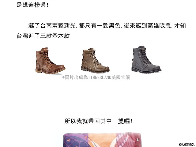 [開箱]TIMBERLAND當季主打鞋款純開箱(只有圖檔無文字檔,手機瀏覽注意)