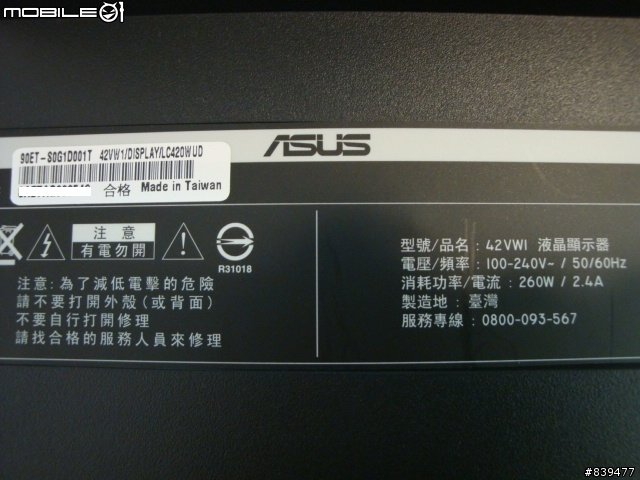 【超越自我‧真心為你】 ASUS 42VW1 革命登場!!