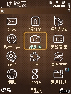 創新、無限 SANSUNG INNOV8 i8510