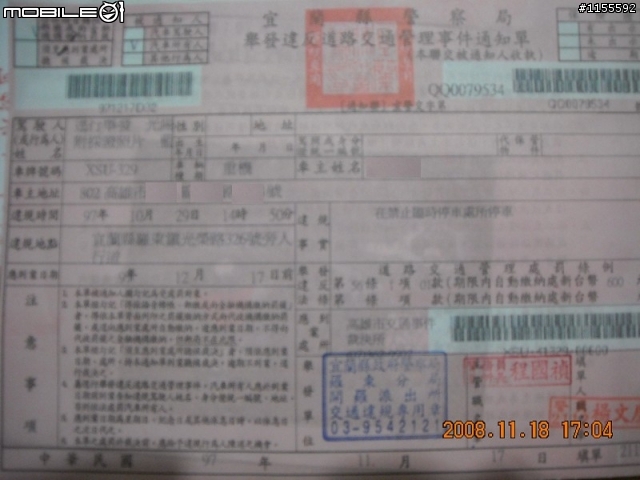 最近都騎單車的後果