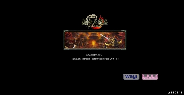 [推薦] 單機遊戲的經典重現！-熱血三國志初探